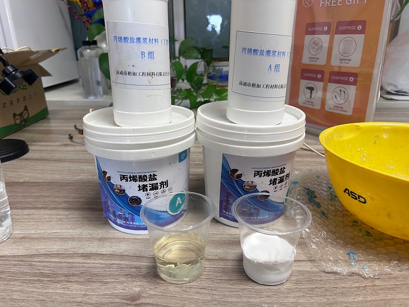 丙烯酸鹽注漿料,防水堵漏,堵漏劑